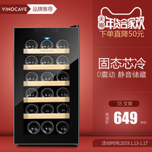 Vinocave/维诺卡夫 SC-18AJPm 电子恒温红酒柜 恒温酒柜家用冰吧