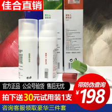活力霜平衡霜全身家和家美50ml查询可验支持防伪 佳合家美官方正品