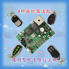 车库门电机控制板电动门开门机主板通用线路板电子限位翻版门配件