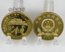 2001年西藏和平解放50周年纪念币.西藏50周年纪念币.硬币保真