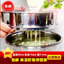 米虾凉虾制作工具木都子漏漏米虾木都子凉虾成型模具 包邮 限区