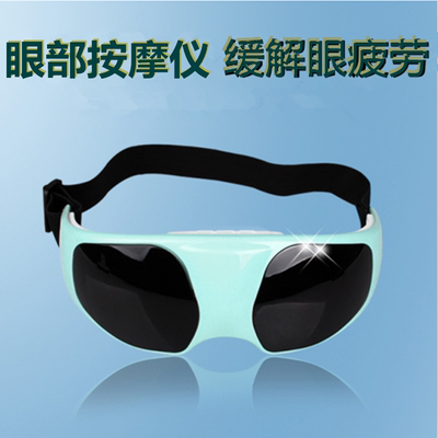 眼保仪按摩器