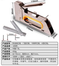手动手动马钉枪马钉枪钉 1008F机器发射马丁抢起钉器绷布相框打码
