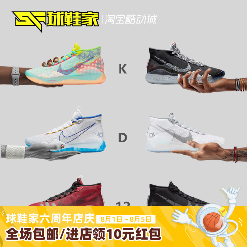 球鞋家 Nike Zoom KD12 杜兰特12代篮球鞋 AR4230-002 CK1197-300