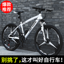 山地车自行车一体轮单车成人变速跑池信式学生青少年越野赛车
