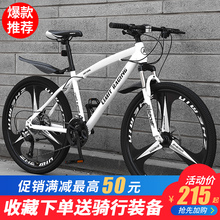 山地车自行车一体轮单车成人变速跑池信式学生青少年越野赛车