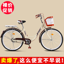 成人自行车男女式通勤单车普通款城市复古轻便代步公主学生淑女车