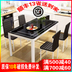 餐桌椅组合现代简约小户型家用长方形吃饭桌子4人6人钢化玻璃餐桌
