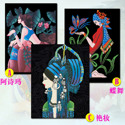 3D印花十字绣新款客厅简约现代三联画卧室小幅线绣阿诗玛美女人物
