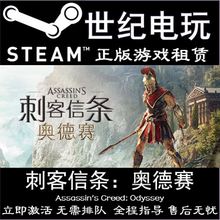 PC中文 刺客信条8:奥德赛 steam离线 正版游戏 终极版 Odyssey