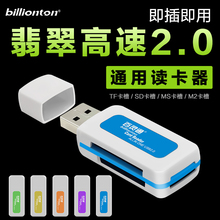 便携USB二合一读卡器TF SD多功能读卡器内存卡传输高速读卡器批发