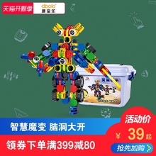 迪宝乐儿童益智力变形积木3-6-10岁男孩孩塑料拼装小车玩具送礼物