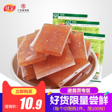 【10.9元试吃】佳宝野酸枣糕65g*3袋 南酸枣果糕酸枣片酸甜零食