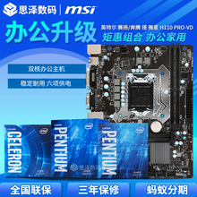 G4400 奔腾赛扬盒装 英特尔 CPU处理器LGA1151 G4560 G3930 Intel