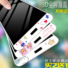 畅想6s全屏覆盖手机贴膜DIG AL00软边卡通可爱畅享8保护彩膜畅享8小猪膜粉红豹屏保膜 华为畅享6s钢化膜
