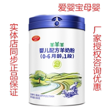 羊羊100羊羊羊优能婴儿羊奶粉1段2段3段800g罐装 提前咨询大优惠