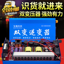 包邮 88000大功率双变逆变器套件12V 18管电瓶电子机头浮力王 正品