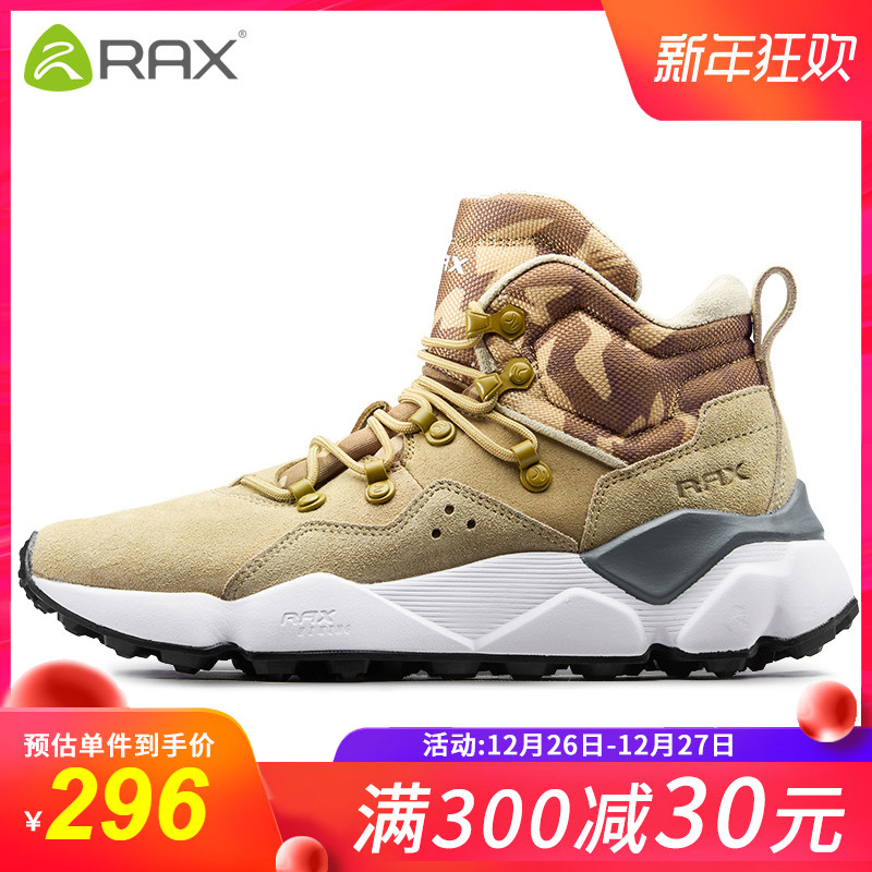 RAX High Top Mountaineering Shoes Men's Warm Walking Shoes Non slip Outdoor Shoes Women's Mountaineering Boots Sports Tourism Mountaineering Shoes