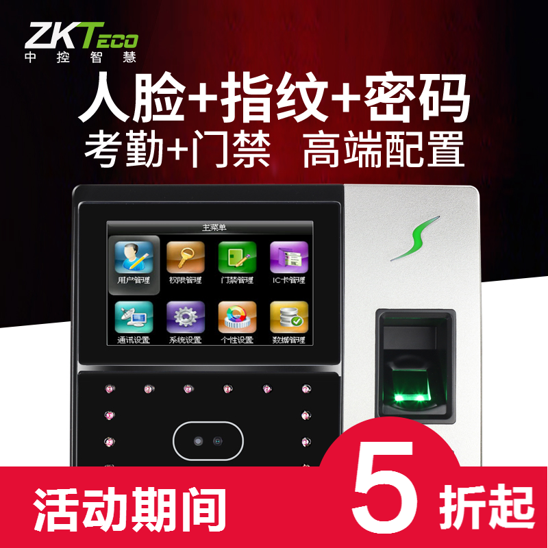 浩顺F3979S钉钉考勤机 智能云门禁人脸识别刷