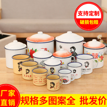 复古搪瓷杯怀旧经典 老干部式铁茶缸子带盖家用超大小号可定制