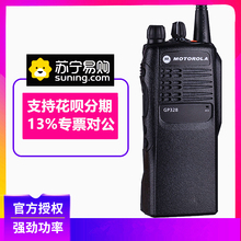 原装正品摩托罗拉GP328防爆对讲机原装GP-328d对讲机化工厂手持机