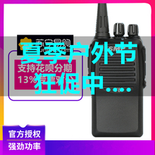 SMP418升级版酒店民用正品 大功率原装 摩托罗拉SMPV8对讲机 手台