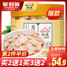 2送1买3送2轩庆西洋参片切片粉含片正品花旗参茶整枝长白山非人参