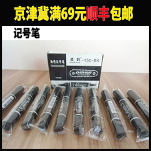 北京工厂美宜佳纸箱记号笔油性大头笔双头白板笔标记用粗笔