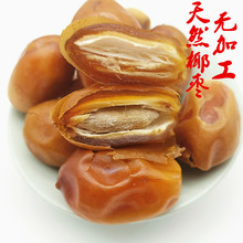 非免洗 包邮 伊朗椰枣 新货进口伊拉克黄金椰枣特级蜜枣椰枣干5斤装