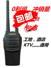 酒店通用 游玩 特价 5F对讲机 Fadacn 对讲 民用 工程 发达