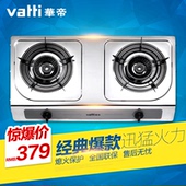 Vatti/华帝i10013T台式燃气灶猛火双灶煤气炉灶液化气天然气灶具