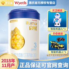 进口三段婴幼儿配方奶粉 惠氏奶粉启赋3段900g克爱尔兰原装