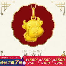 精品周大福珠宝首饰生肖牛足金黄金吊坠工费 58元 计价F199494