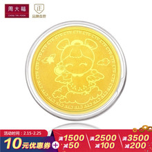 精品周大福珠宝福星宝宝足金黄金金币R19394 送中国结挂饰