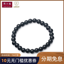精品周大福珠寶首飾黑色玉髓手鏈V101332