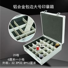 铝合金印章箱多功能印章盒子财务公章收纳印鉴章盒大号带锁放票据