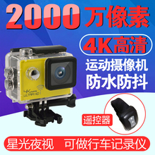 小型4K高清摄像机防水户外运动数码照相机摩托自行车记录仪录影头