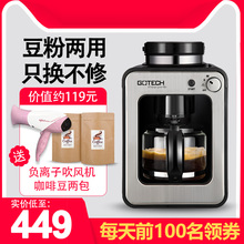 CM6686A美式咖啡机家用小型全自动现磨一体机煮咖啡壶1 高泰 2人