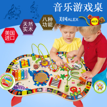 美国ALEX宝宝多功能游戏桌婴儿童早教益智学习桌0-1-2-3岁玩具台