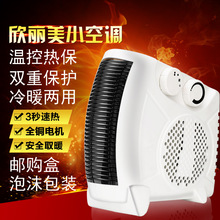冷暖两用暖风机迷你小空调办公室取暖器家用小型电暖气小太阳20㎡
