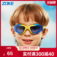 ZOKE洲克 儿童舒适护目泳镜 高清防水防雾 大框男童女童游泳眼镜