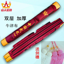 高档双层双拉链加厚牛津布太极剑袋套子男女武术防水多功能剑刀包
