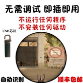 绝地求生usb压枪芯片智能识别宏鼠标主播专用无后座外设硬件