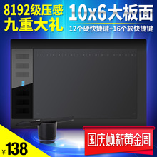 高漫1060PRO数位板手绘板电脑绘画板手写板写字输入板电子绘图板