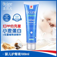 法贝儿宝宝护臀膏 新生儿婴儿屁屁霜 隔离修复乳100ml 官方旗舰店