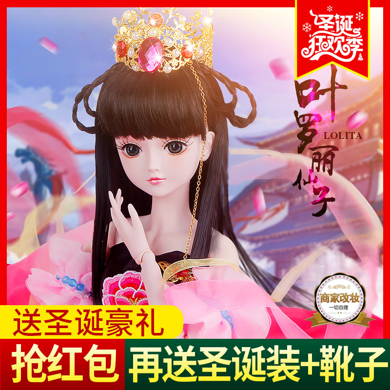 古装大芭比叶罗丽仙子娃娃白浅上神青丘女帝凤