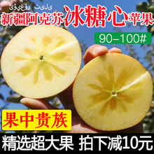 正宗阿克苏冰糖心苹果新疆特级丑果红富士大苹果水果超大新鲜10斤