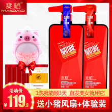柔顺顺滑改善毛躁持久留香女士正品 2瓶720ml 麦稻洗发水护发素套装