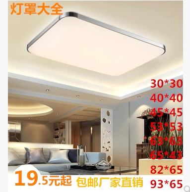 灯具led吸顶灯包邮新品特惠