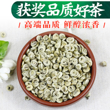 八窨浓香型白玉螺王250g礼盒装 茉莉花茶2019新茶横县特级散装